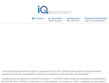 Tablet Screenshot of iqdevelopment.gr